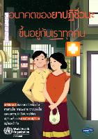 DESIGN FILE. Poster 1.Safe Sex