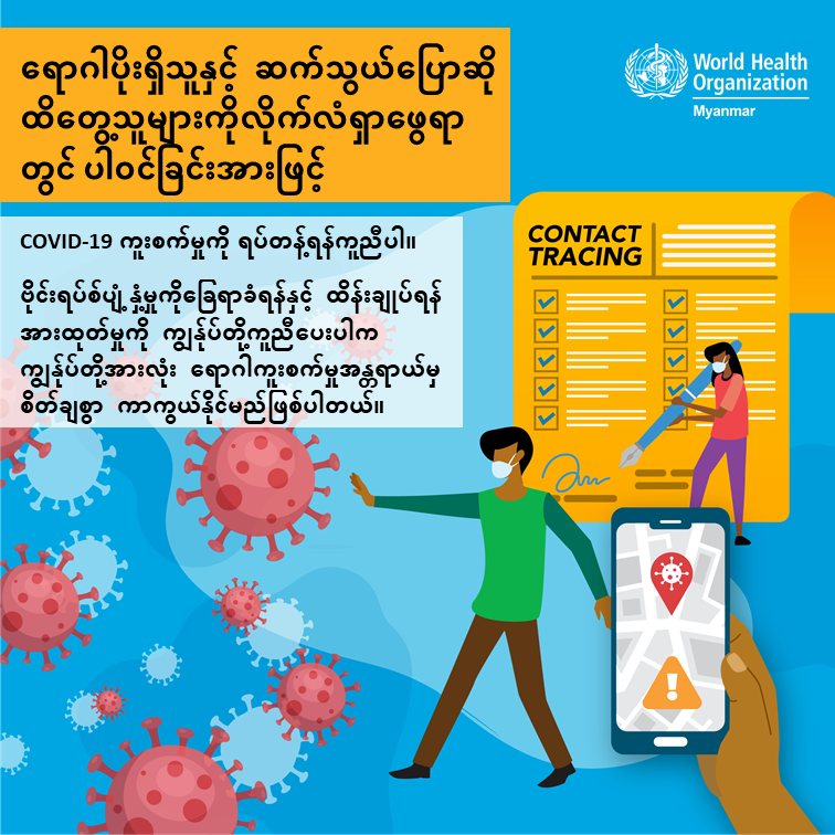 Contact Tracing_mmr_2